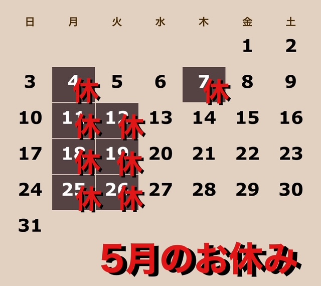 春日部にある理容室BarBerSPACEのお休みカレンダー