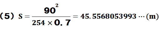 h=90~90(254~0.7)=45.5568053993c(m)