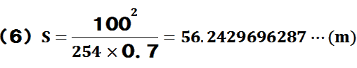 h=100~100(254~0.7)=56.2429696287c(m)