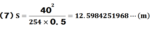 h=40~40(254~0.5)=12.5984251968c(m)