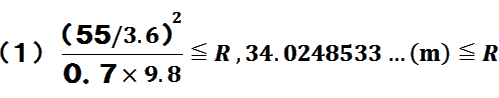 (553.6)~(553.6)(0.7~9.8)RA34.0258533c(m)R