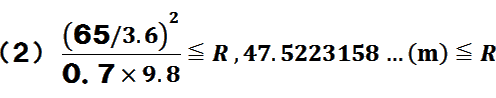 (653.6)~(653.6)(0.7~9.8)RA47.5223158c(m)R