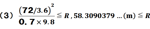 (723.6)~(723.6)(0.7~9.8)RA58.3090379c(m)R