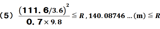 (111.63.6)~(111.63.6)(0.7~9.8)RA140.08746c(m)R