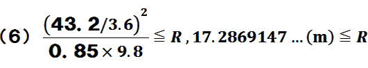 (43.23.6)~(43.23.6)(0.85~9.8)RA17.2869147c(m)R