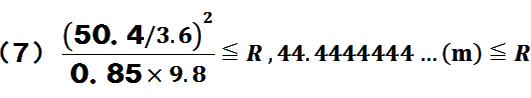 (50.43.6)~(50.43.6)(0.85~9.8)RA44.4444444c(m)R