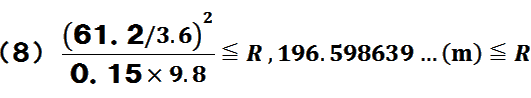 (61.23.6)~(61.23.6)(0.15~9.8)RA196.598639c(m)R