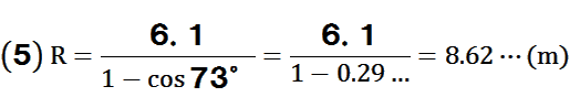 R=6.1(1-cos73)=6.1(1-0.29c)=8.62c(m)