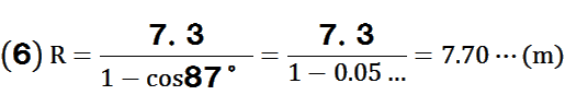 R=7.3(1-cos87)=7.3(1-0.05c)=7.70c(m)