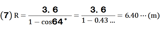 R=3.6(1-cos64)=3.6(1-0.43c)=6.40c(m)